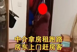北京房东最新爆料视频,揭秘租房市场的那些事儿