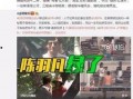 咸阳出轨爆料视频最新,真相与争议交织