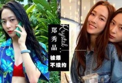 郑秀晶sm最新爆料,揭秘明星背后的真实故事