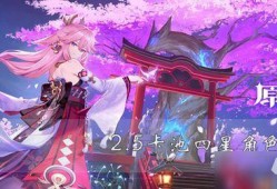 原神卡池四星爆料最新,神秘力量觉醒，探索未知领域