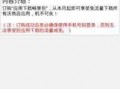 联通最新爆料消息查询,揭秘5G时代通信技术革新与未来展望”